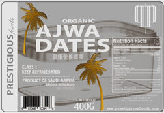 天然 Ajwa 枣 AAA 级